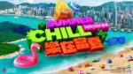 HKTB Launches New Promotional Campaign "Summer Chill Hong Kong" Offering "Summer Triple Rewards" Valued at Over HKD$100 Million