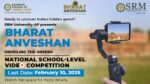 SRM University-AP Organises 'Bharat Anveshan': National-Level Short Video Competition for School Students