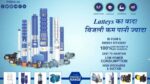 Latteys Industries Limited Reports Exceptional Results for Q2 FY 2024