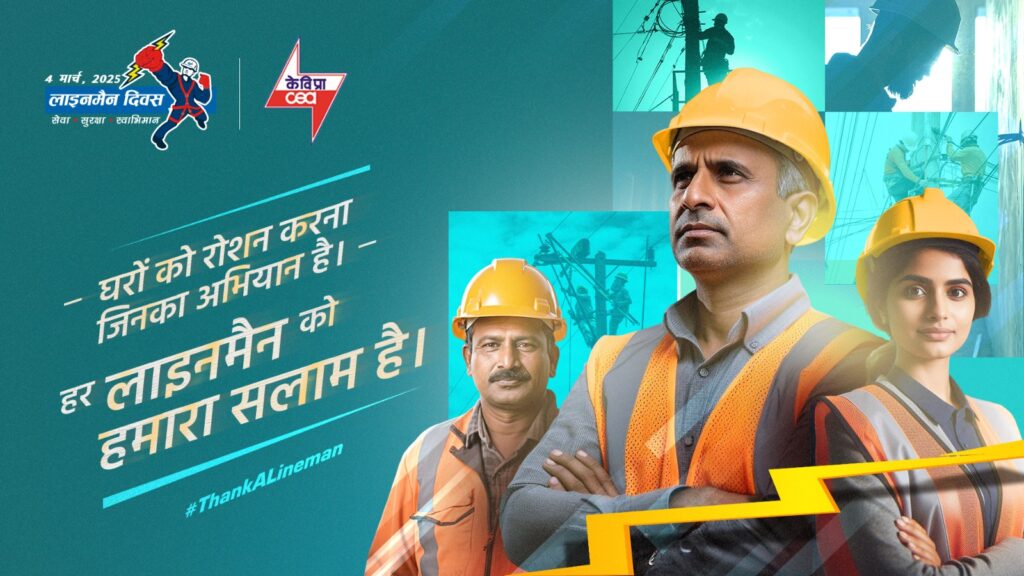 Cutting-Edge Technology Revolutionizes Linemen's Work, Enhancing Safety: Tata Power - DDL