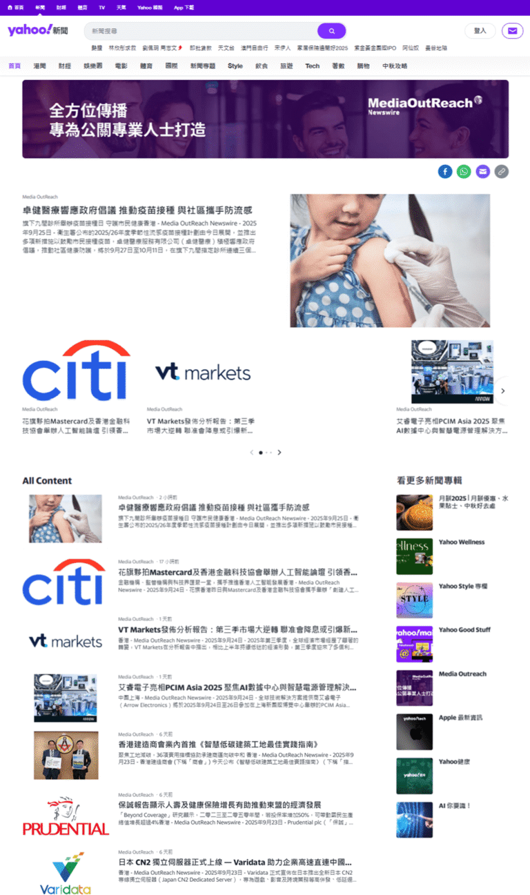 Media OutReach Newswire Strengthens Hong Kong Press Release Distribution Network with Guaranteed News Posting on Yahoo